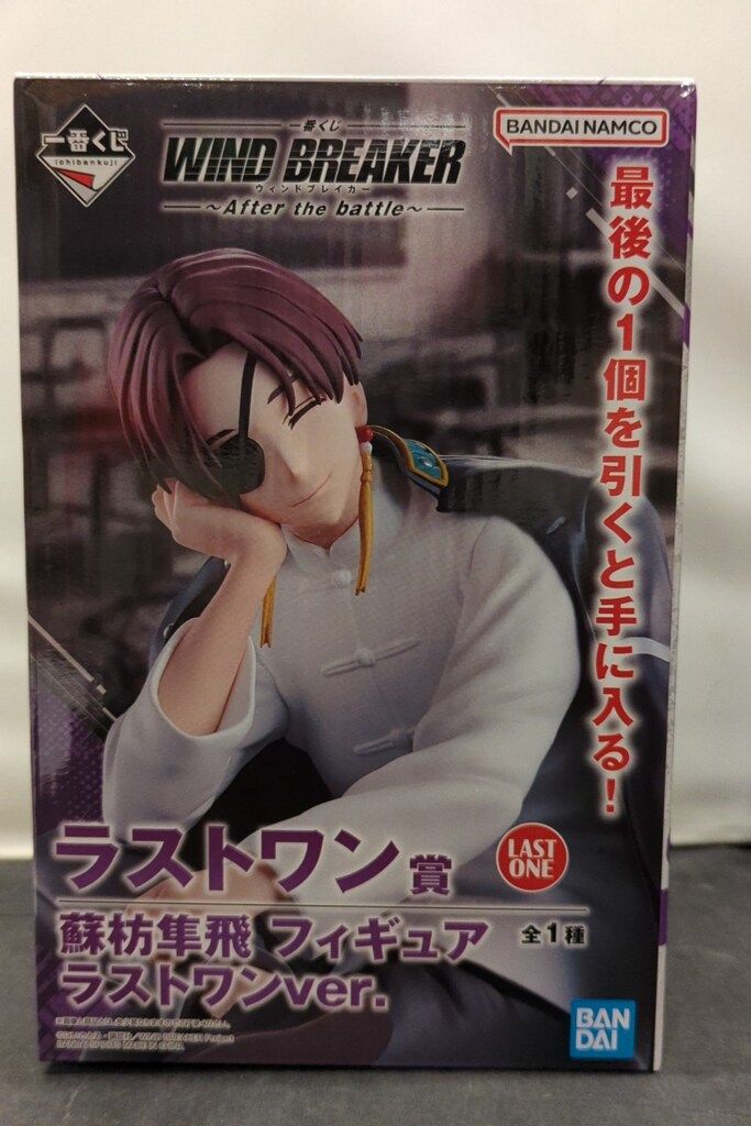 BANDAI SPIRITS 一番くじ WIND BREAKER After the battle ラストワン賞