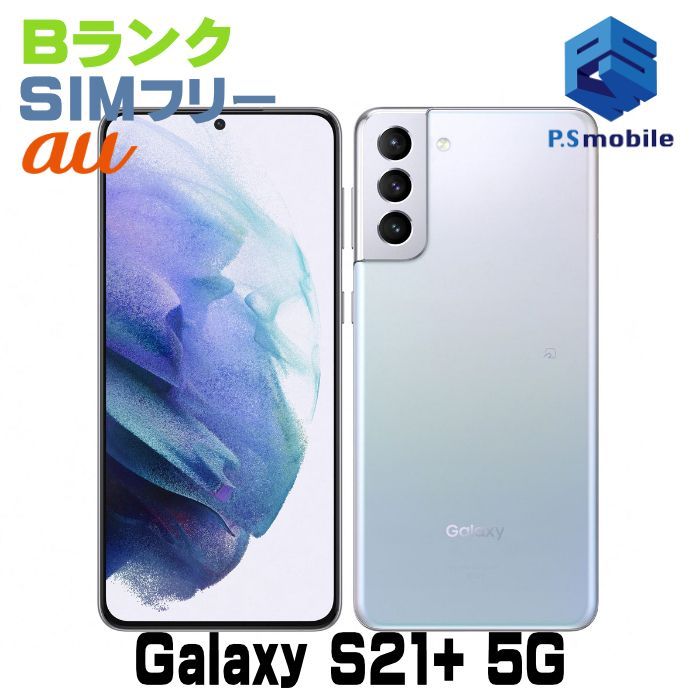 中古】SCG10 Galaxy S21+ 5G【良品中古 利用制限○】 SIMフリー