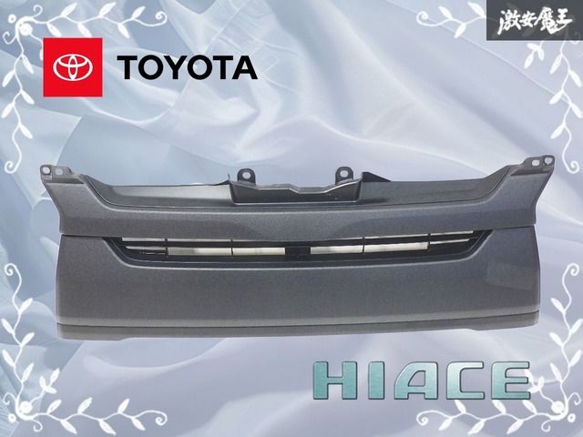 ★割れ無し★トヨタ 純正 200系 ハイエース 4型 ナロー 標準 フロントグリル ラジエーターグリル 53100-26370 塗装品/チップ塗装