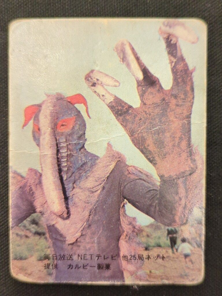 カルビー製菓 【旧仮面ライダーカード】 表25局版 アリくい怪人