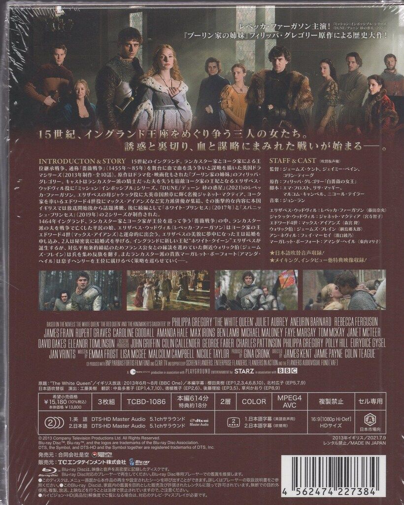 外国ドラマBlu-ray ホワイト・クイーン 白薔薇の女王 Blu-ray BOX