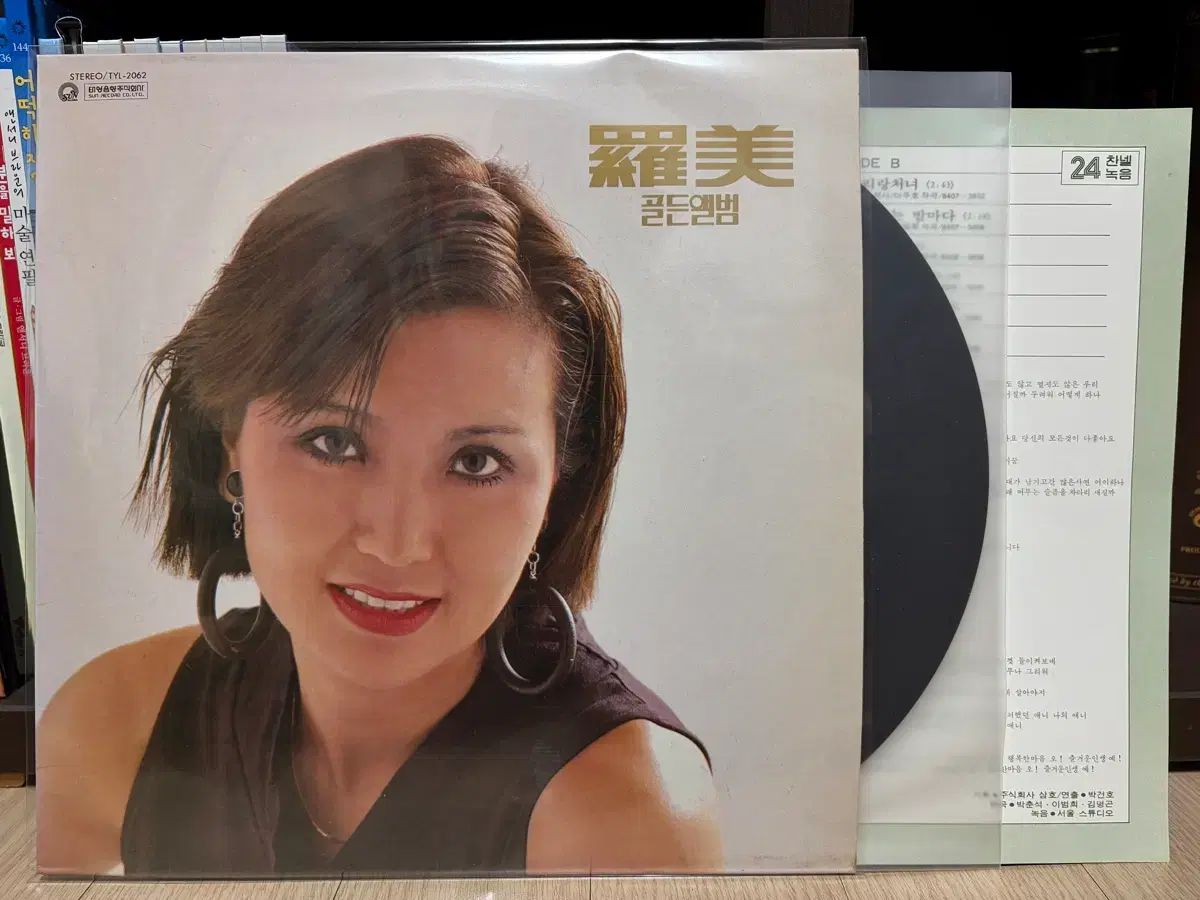 LP ナミ ゴールデン G en ー 時代を超越した 仲間