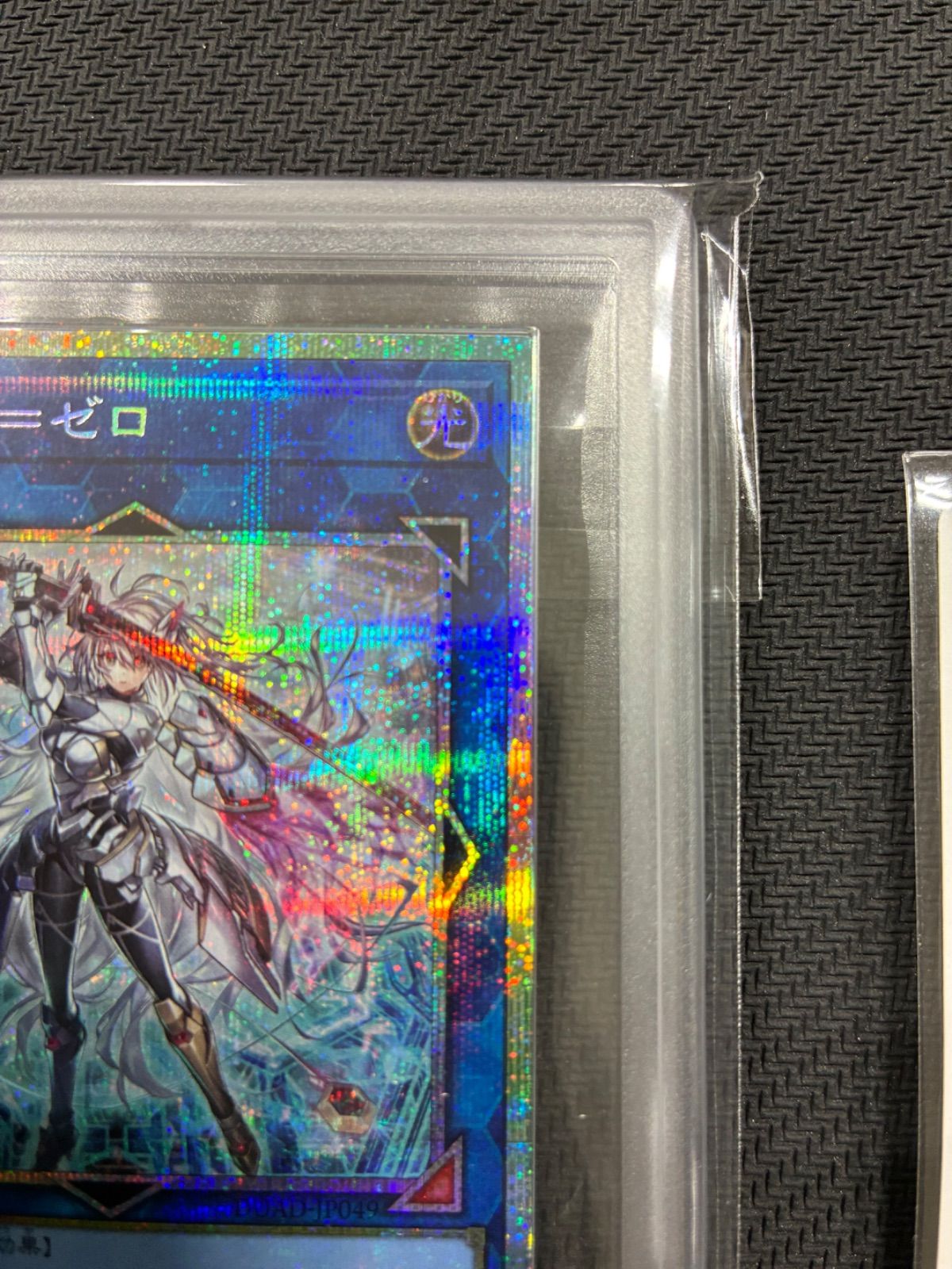 閃刀姫ゼロ　プリシク　ars10 鑑定書付き PSA10】遊戯王 閃刀姫＝ゼロ ARS10】遊戯王 閃刀姫 ゼロ プリシク