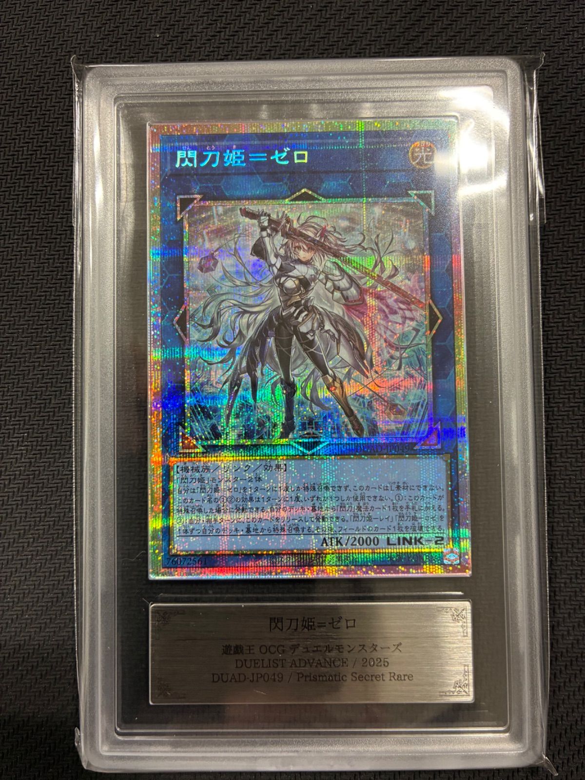 閃刀姫ゼロ プリシク ars10 鑑定書付き - メルカリ