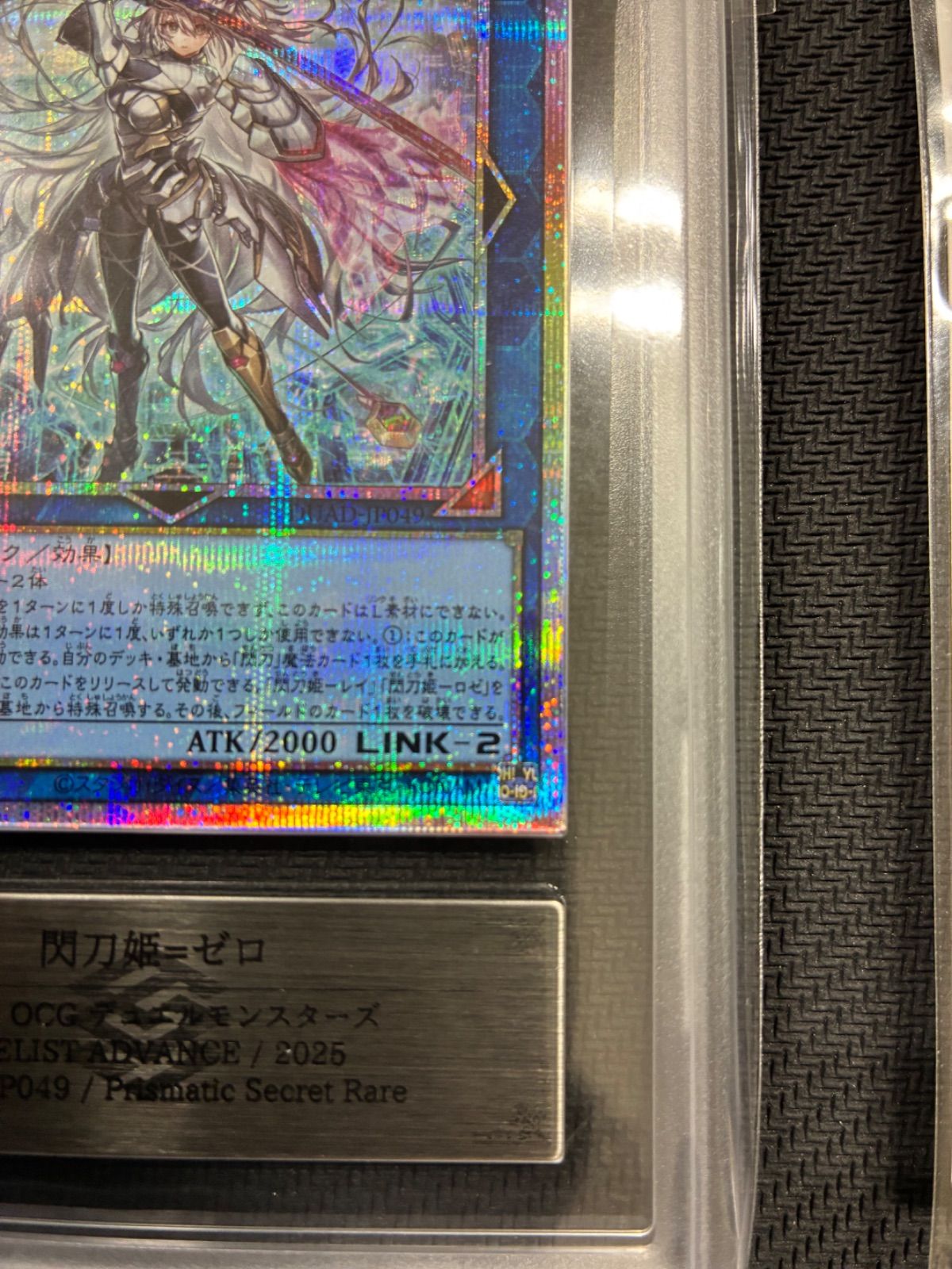 閃刀姫ゼロ プリシク ars10 鑑定書付き - メルカリ