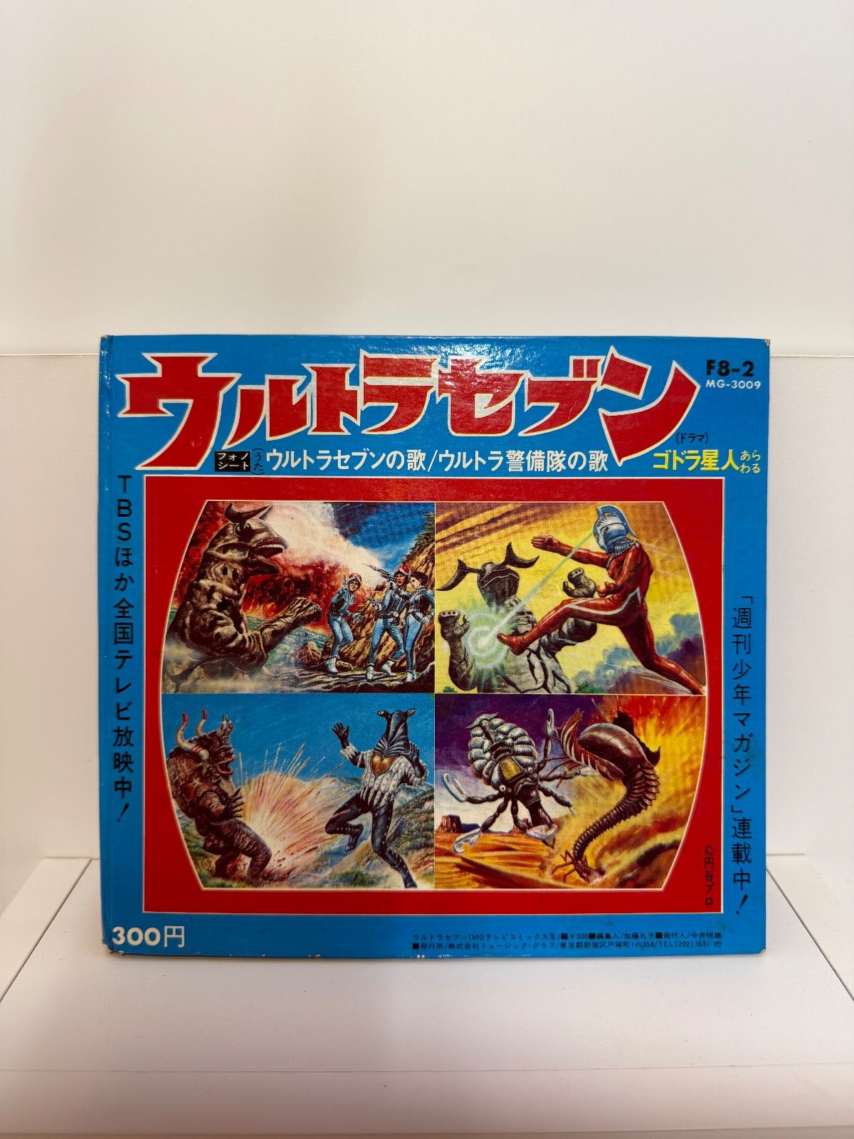 ウルトラマン&ウルトラセブン    (レコード) ウルトラセブン レコード ウルトラマン - メルカリ