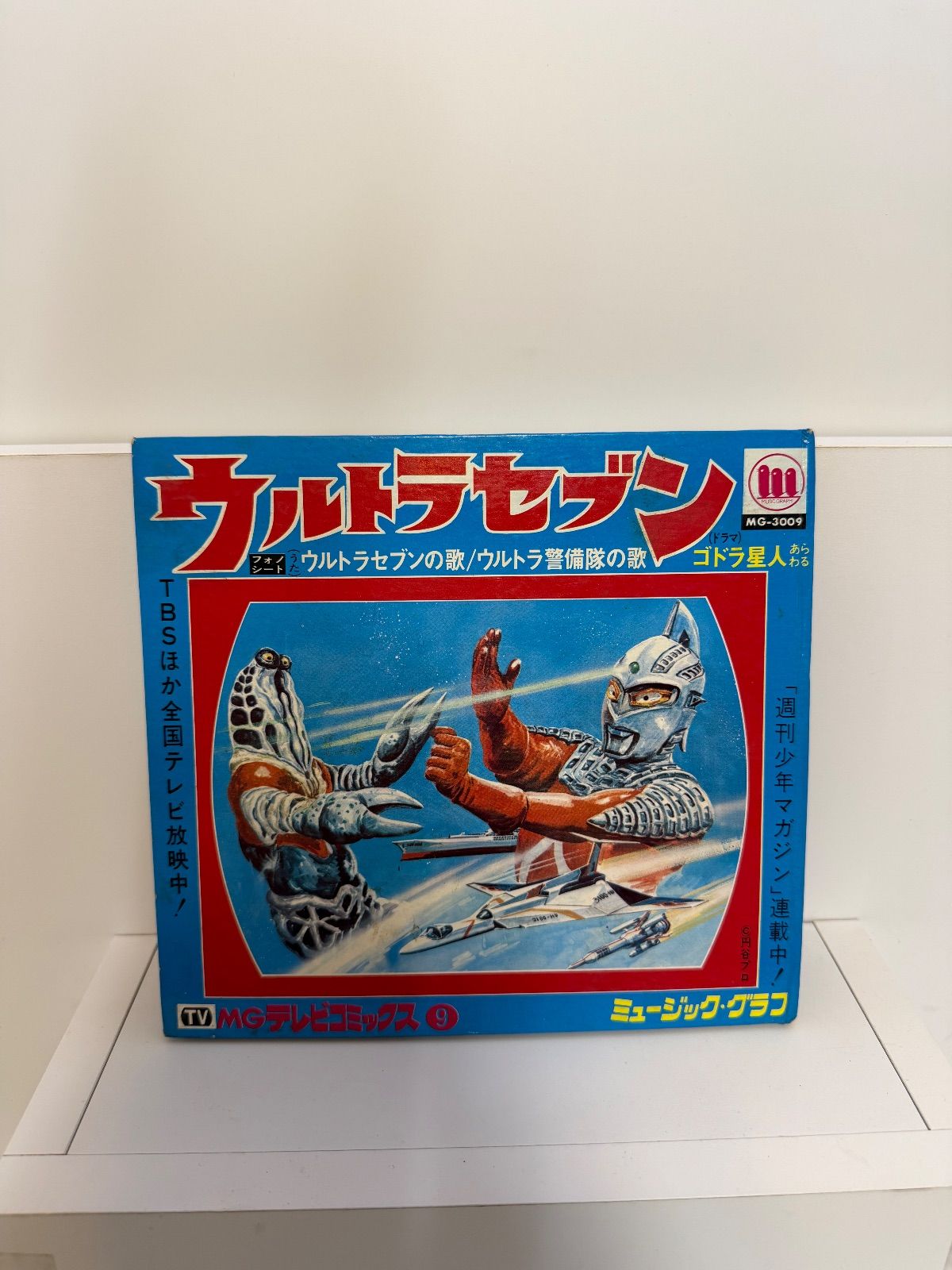 ウルトラセブン レコード ウルトラマン - メルカリ