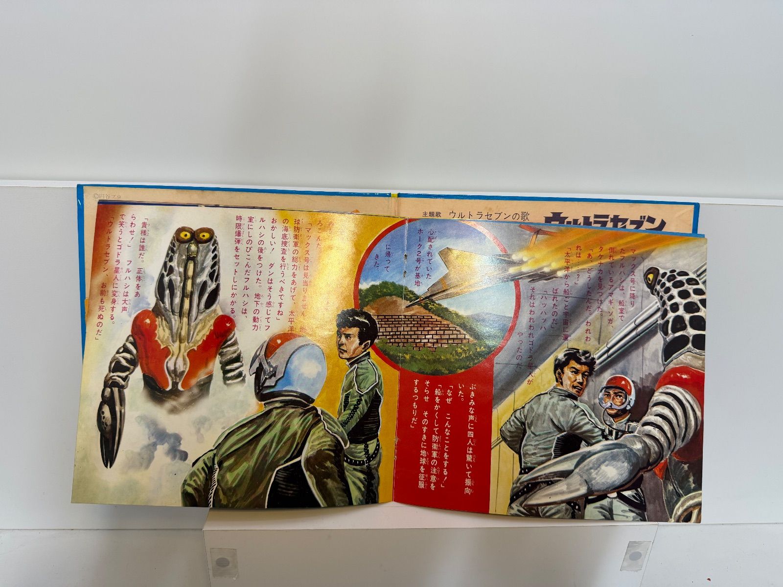 ウルトラセブン レコード ウルトラマン - メルカリ