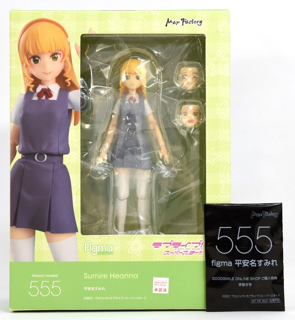 平安名すみれ　figma レビュー:figma 平安名すみれ(ラブライブ!スーパースター!!) | オタク