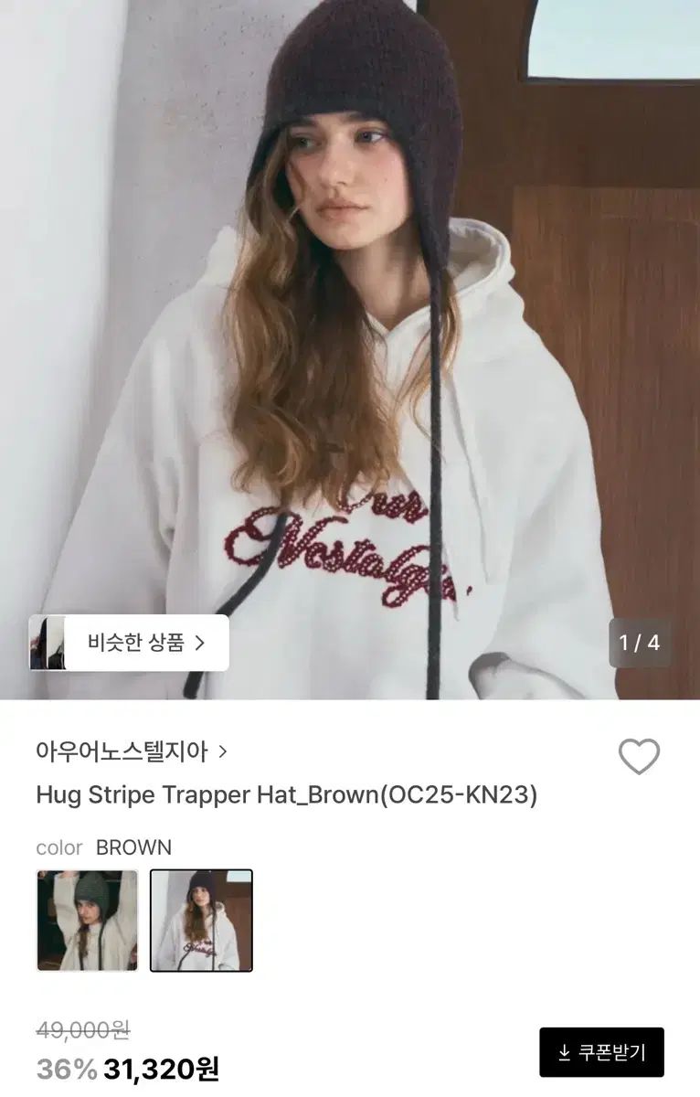 アウアーノスタルジア ニット 帽子