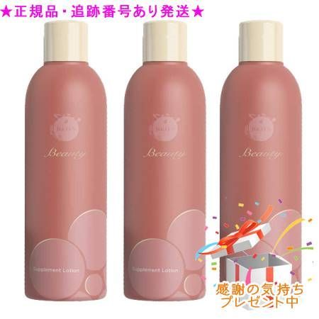 エイチジン ビューティー 乳酸菌化粧水 200g 3個セット　プレゼント付 14,810円