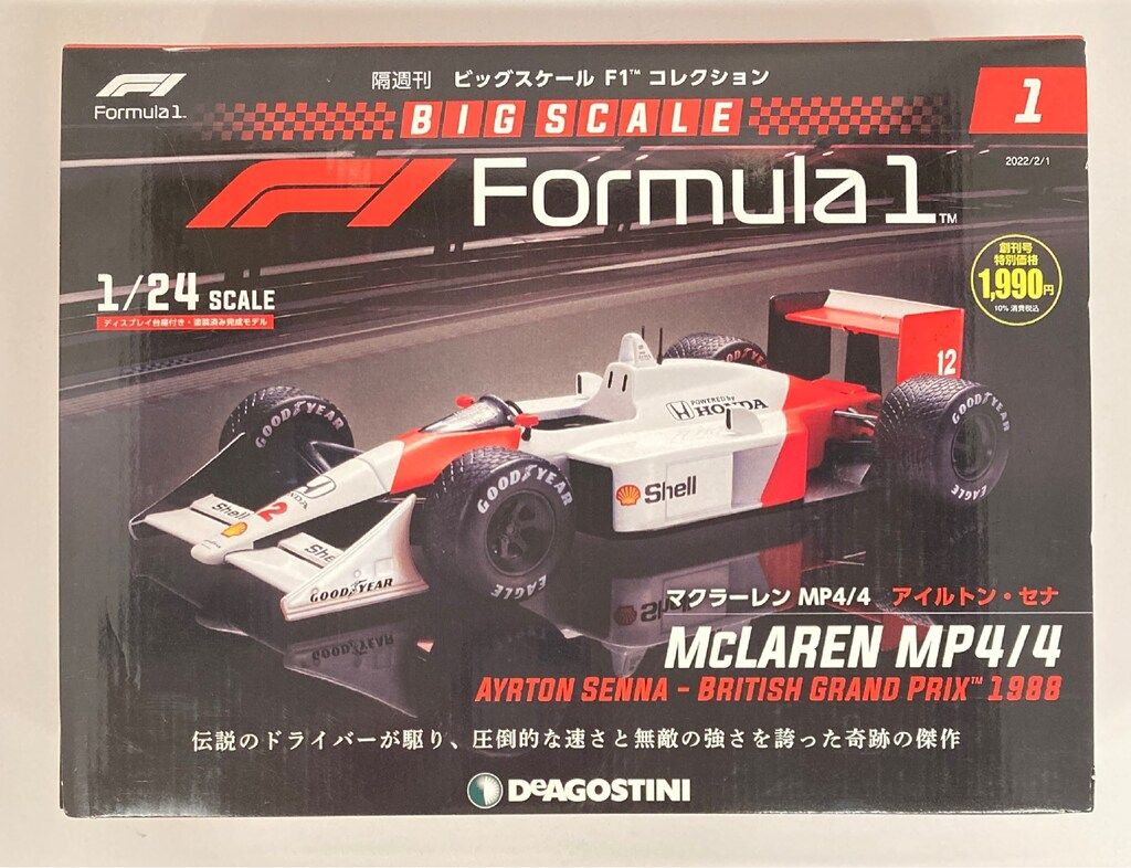 ㊷デアゴスティーニ　マクラーレンホンダMP4/4アイルトンセナ1988 アイルトン・セナ マクラーレン・ホンダ MP4/4 デアゴスティーニ 7〜70