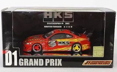 中古】ミニカー 1/64 HKS S15 GT2835 Pros仕様 2003 谷口信輝(レッド