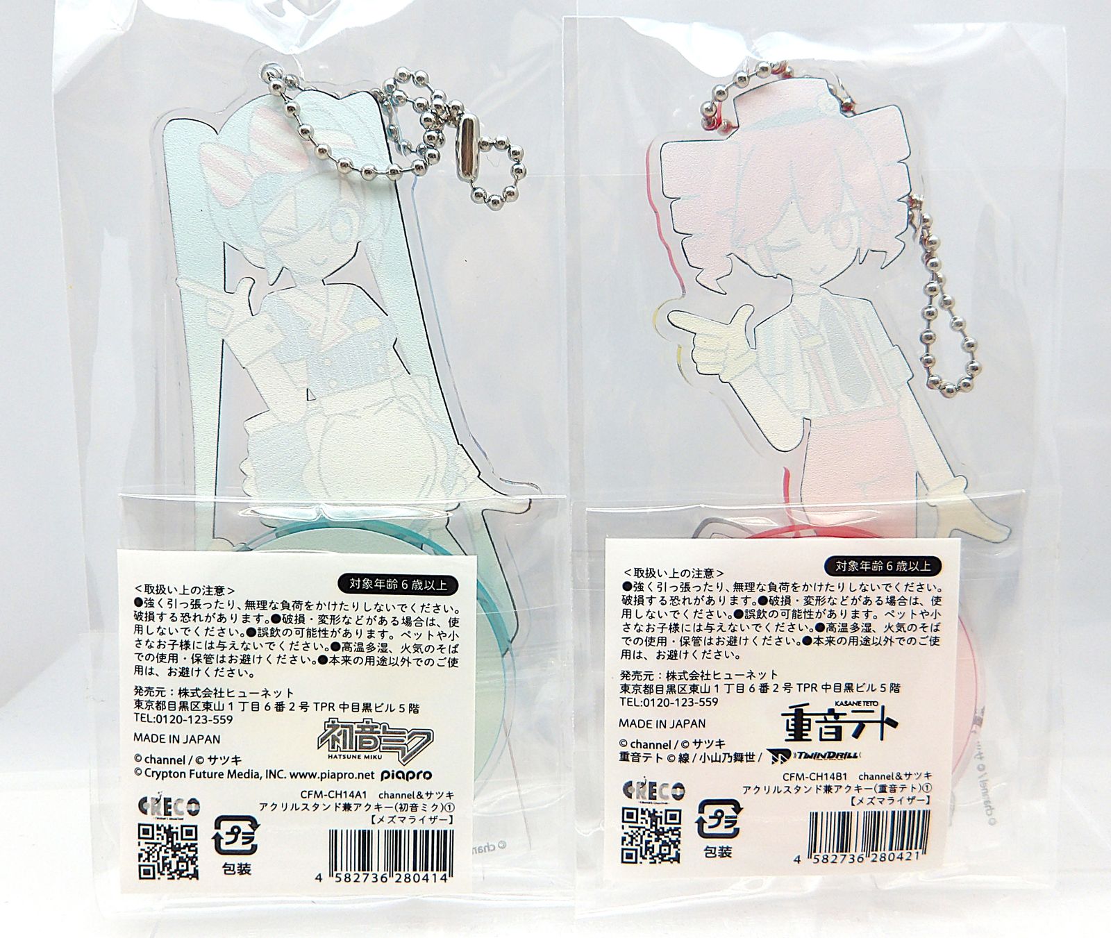 中古】初音ミク 重音テト ウィンク アクリルスタンド兼アクキー メズマ