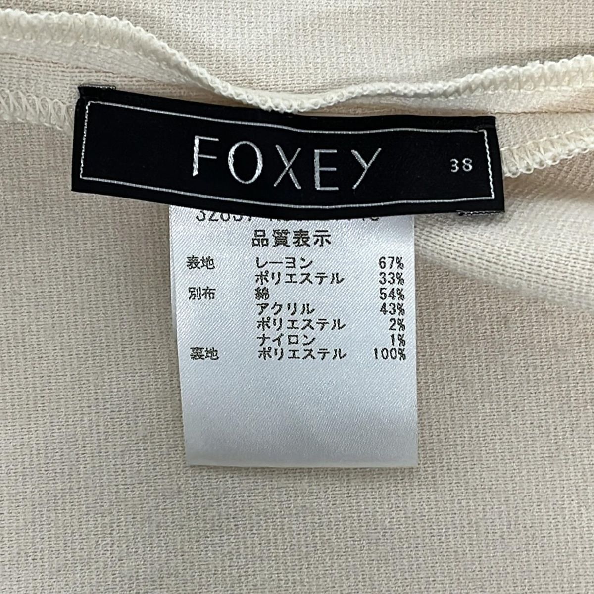 FOXEY(フォクシー) ジャケット サイズ38 M レディース美品 - 32837