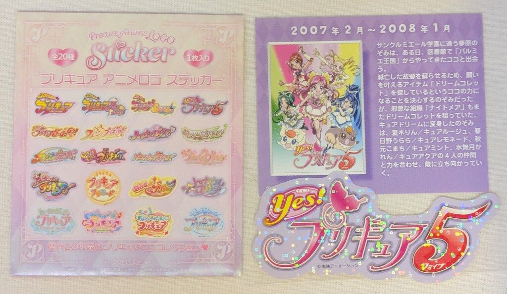 東映アニメーション プリティストア限定 PRECURE LOGO Series アニメ