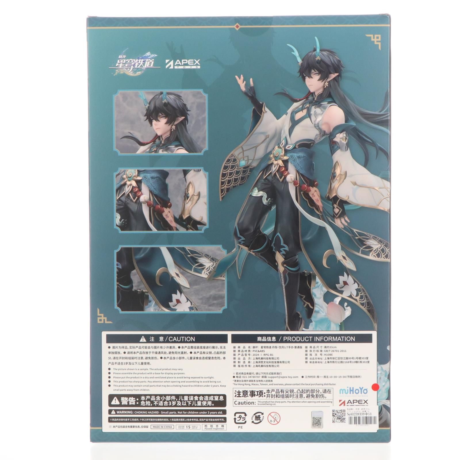 色紙無し 丹恒・飲月(たんこう いんげつ) 崩壊:スターレイル 1/7 完成品 フィギュア APEX(エーペックス) 色紙無し 丹恒・飲月(たんこう いんげつ) 崩壊:スターレイル 1/7 完成