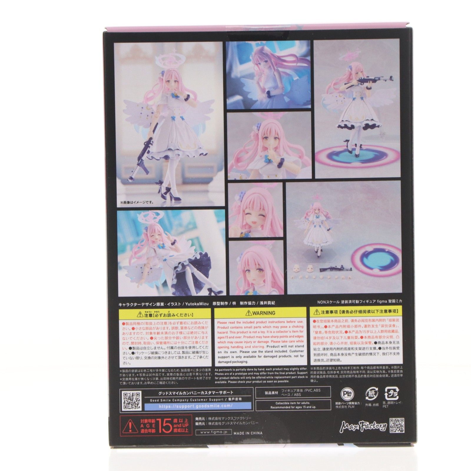 グッドスマイルカンパニー公式ショップ特典付属 figma(フィグマ) 636