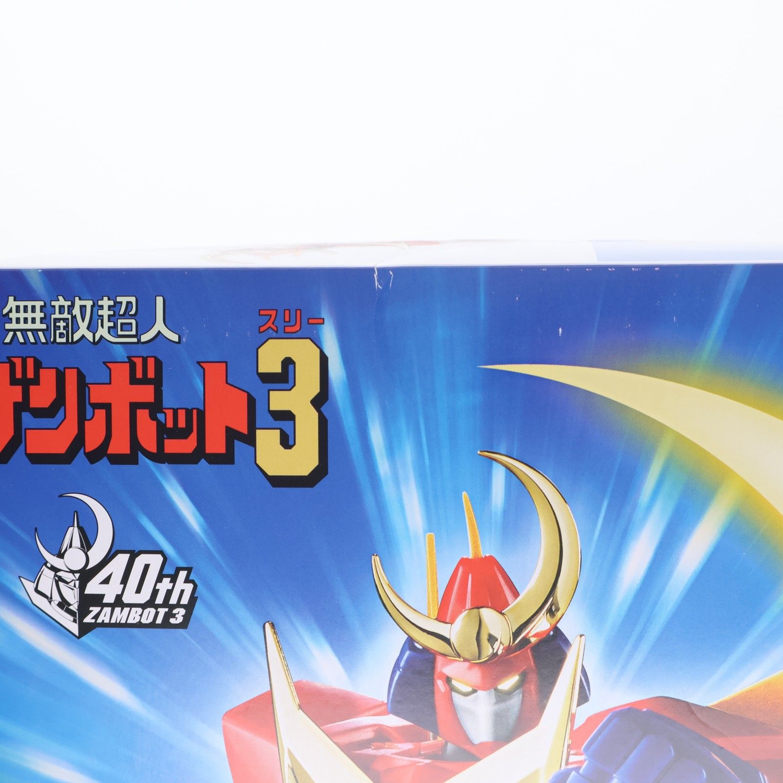 おもちゃ (食玩) プレミアムバンダイ限定 スーパーミニプラ ザンボット