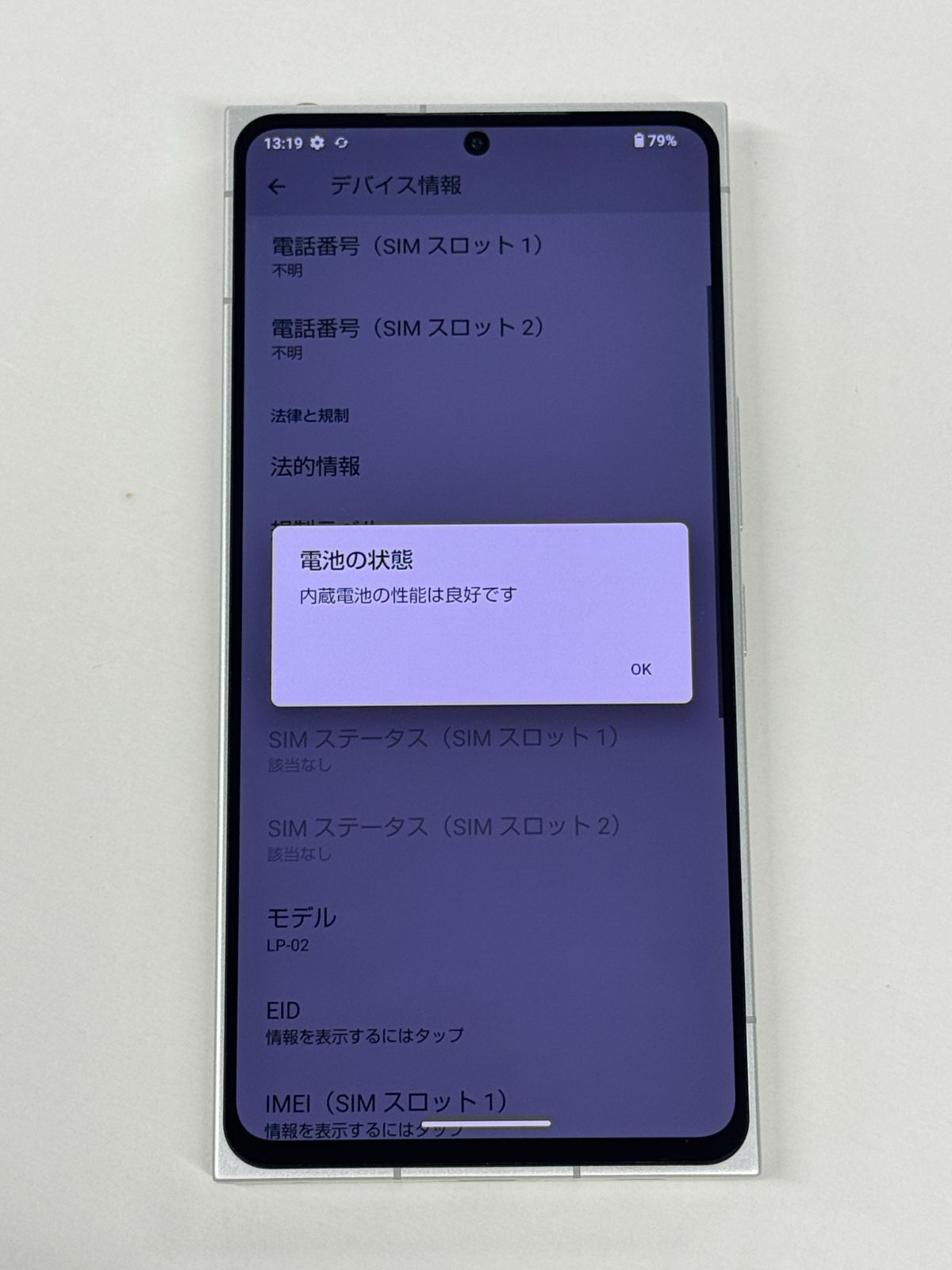 中古・ジャンク品」SIMフリー LEITZ PHONE 2 LP-02 ライカホワイト