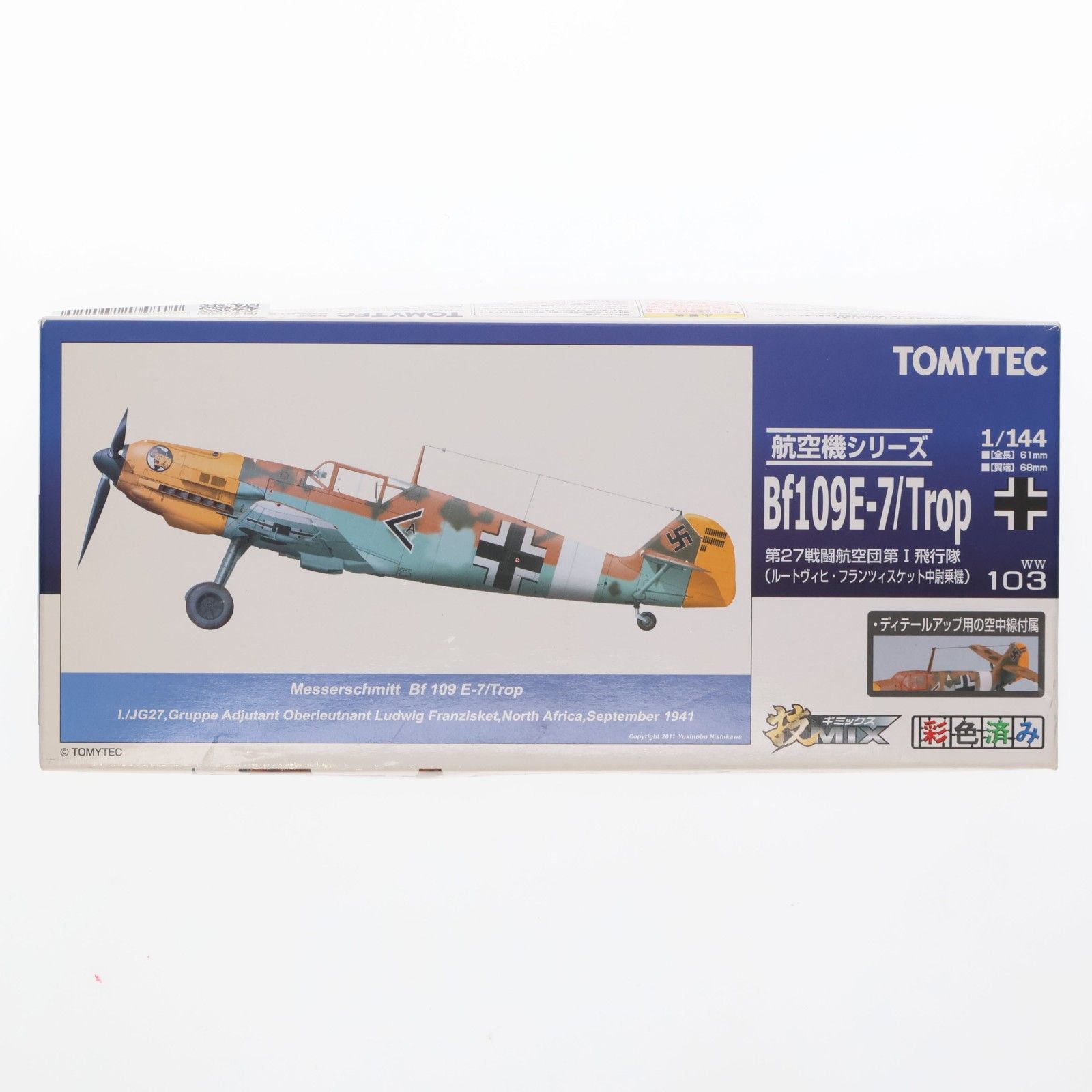 技MIX航空機シリーズ WW103 1/144 Bf109E-7/Trop 第27戦闘航空団