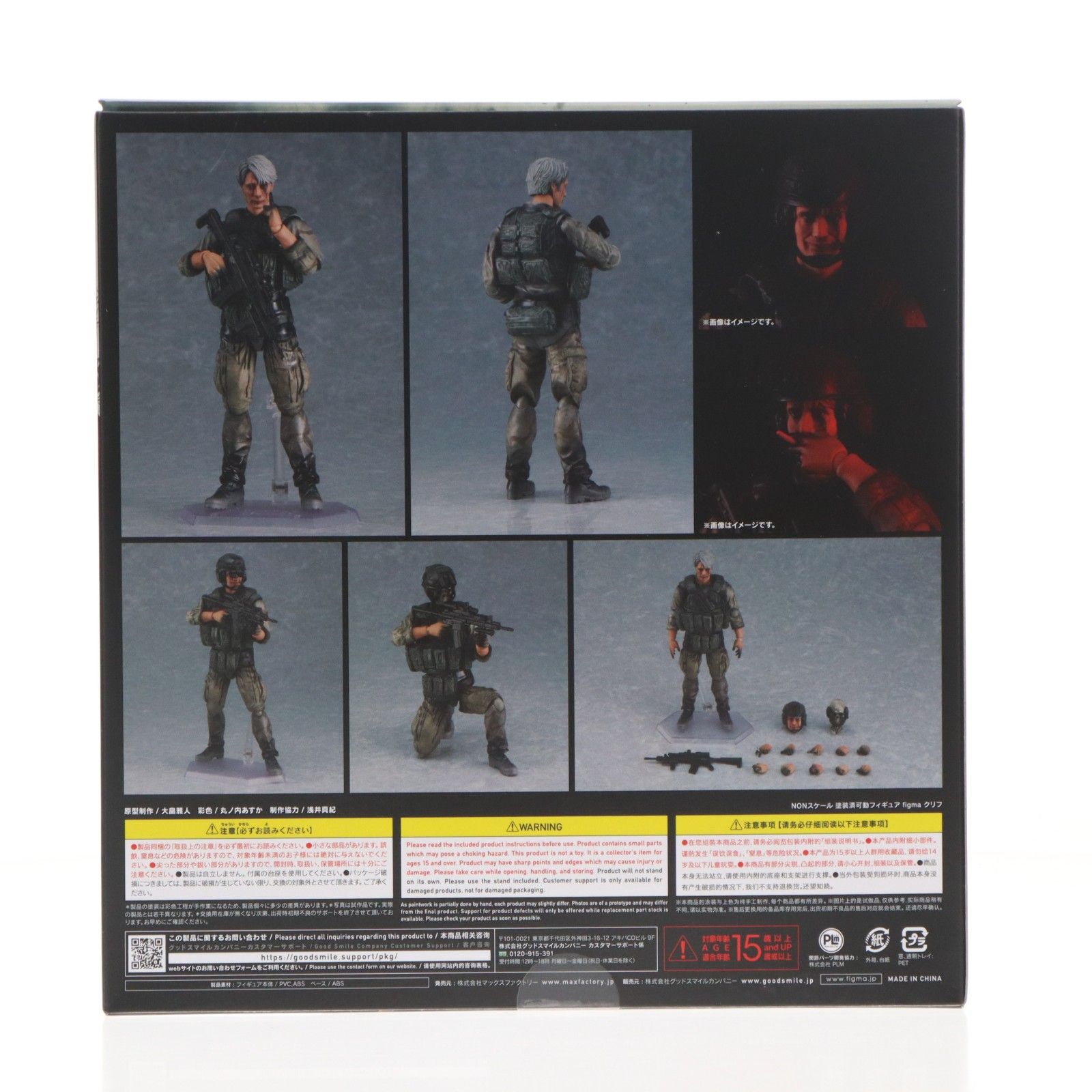 GOODSMILE ONLINE SHOP購入特典付属 figma(フィグマ) 578 クリフ DEATH 