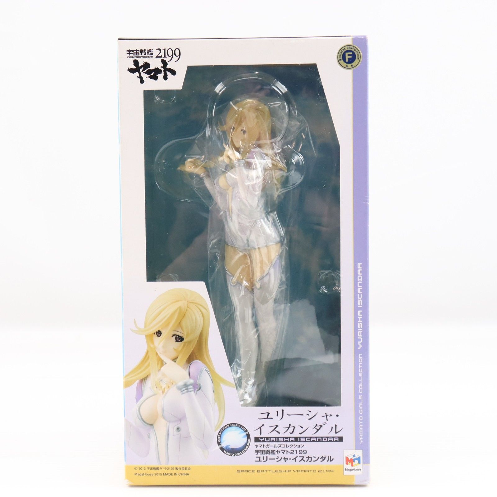 ヤマトガールズコレクション ユリーシャ・イスカンダル 宇宙戦艦ヤマト