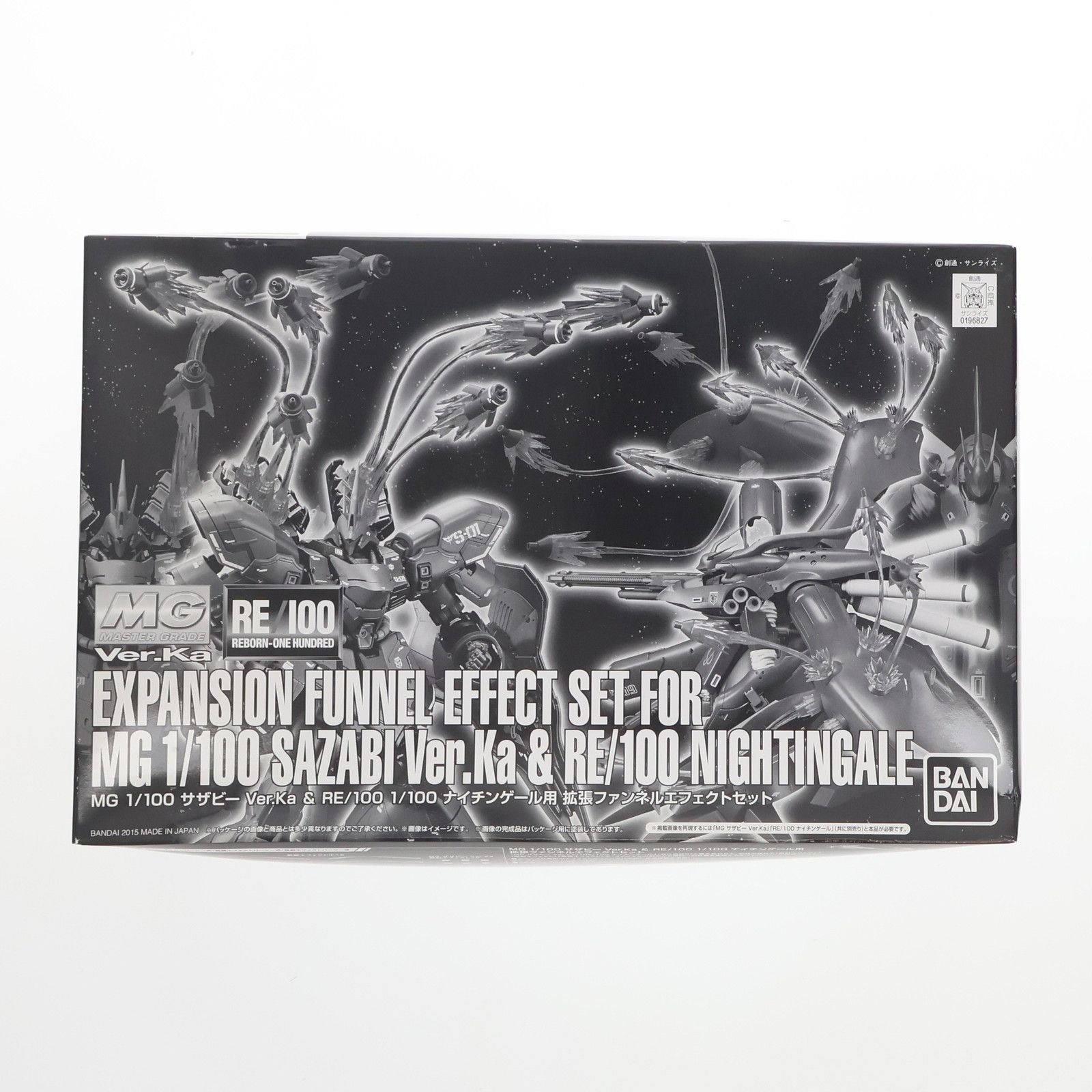 プレミアムバンダイ限定 MG 1/100 MG サザビー Ver.Ka & RE/100