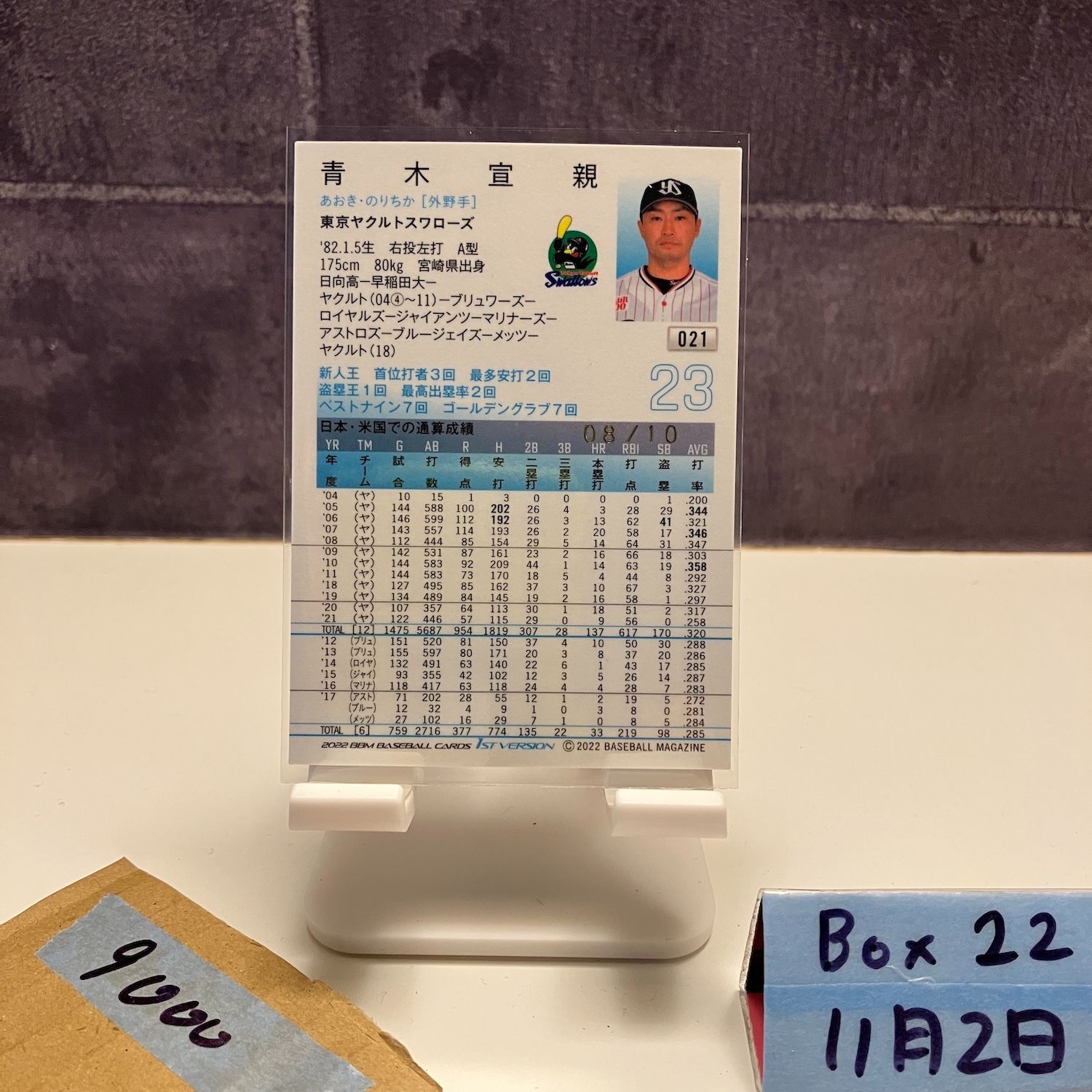 2022 BBM 1st Version 青木宣親 08/10 サインカード 東京ヤクルト