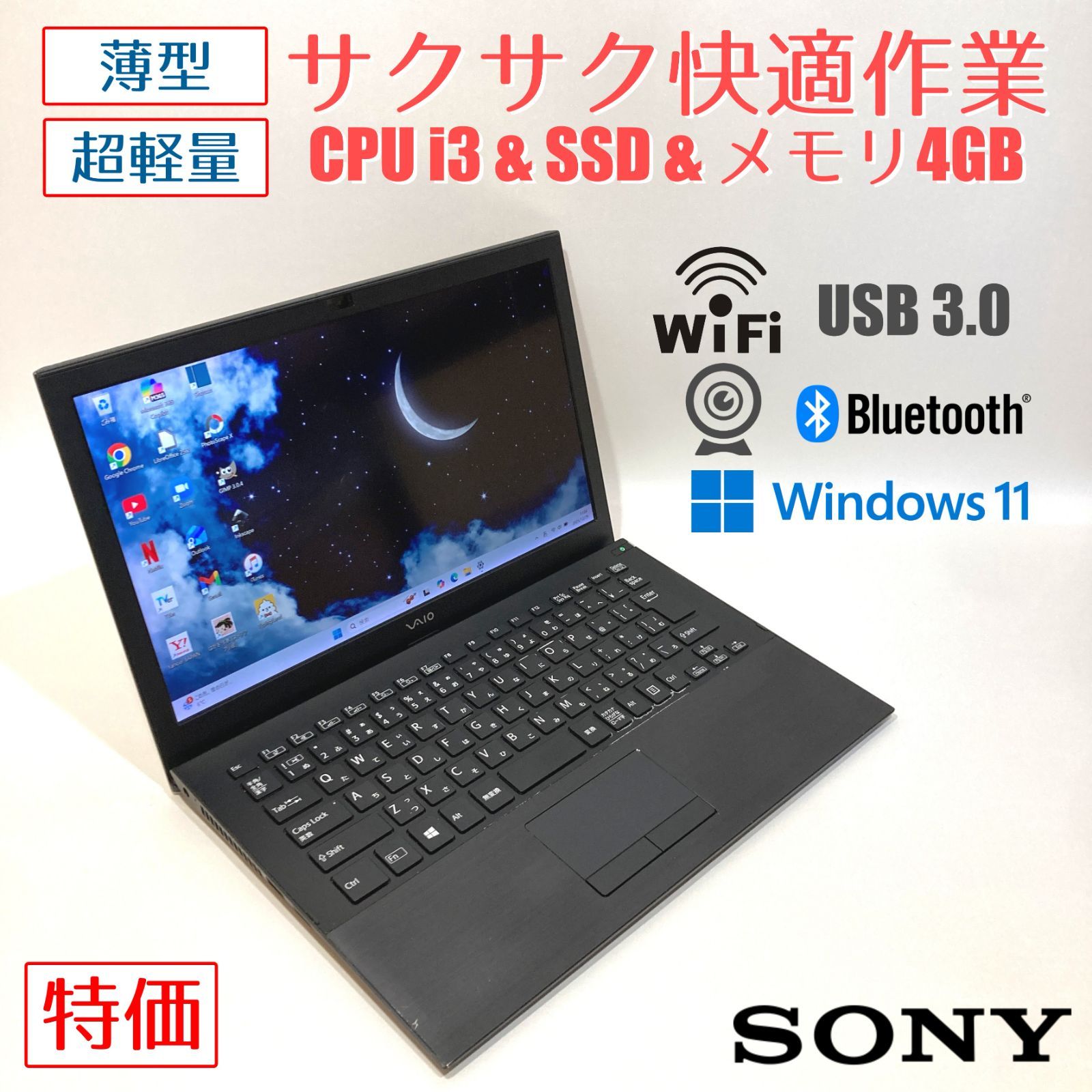 初心者✨快適i3・カメラ付き・超軽量✨黒✨すぐ使えるノートパソコン◇T440-1 ストア 初心者向✨快適i3・カメラ付・超軽量◇黒◇すぐ使えるノート