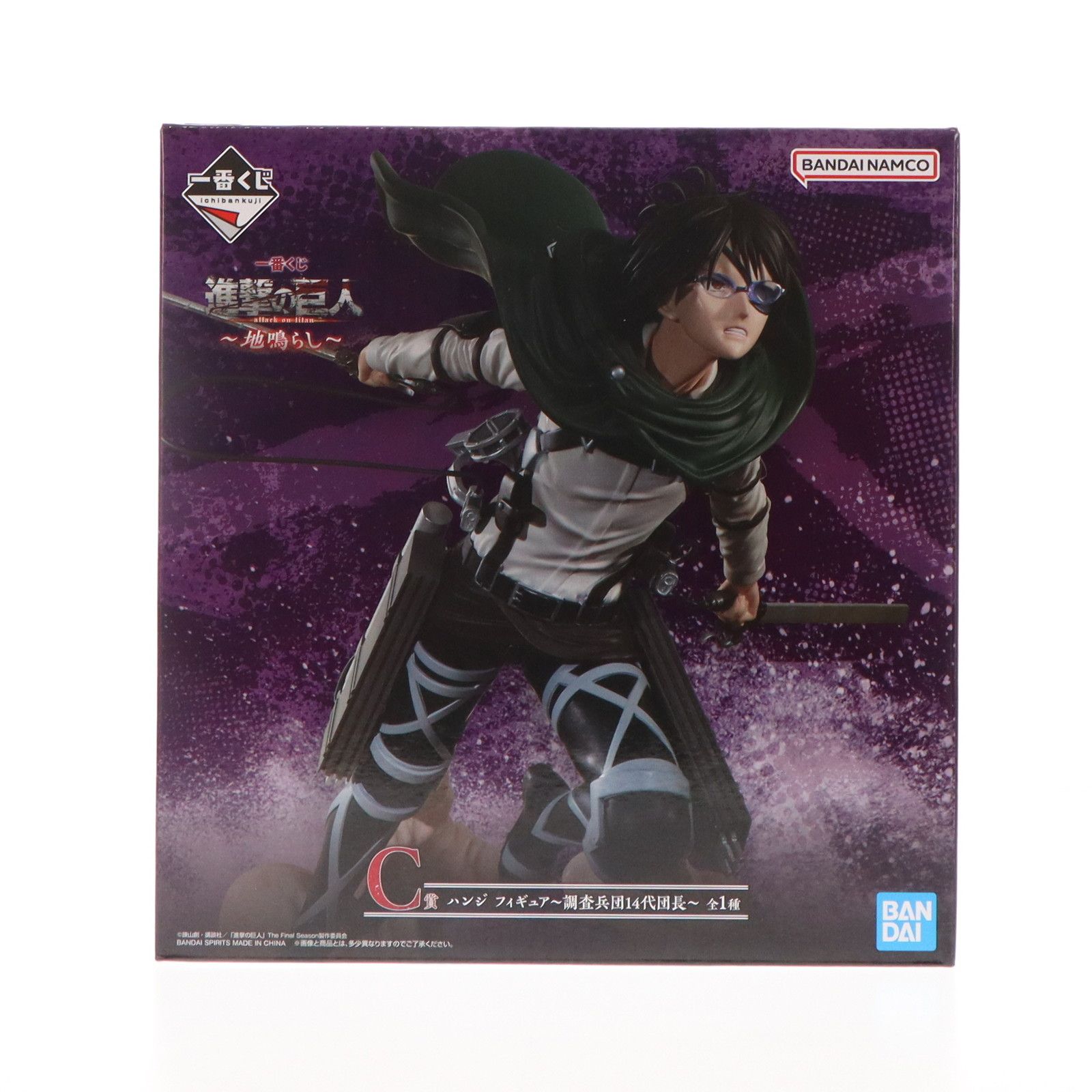 C賞 ハンジ・ゾエ 〜調査兵団14代団長〜 一番くじ 進撃の巨人〜地