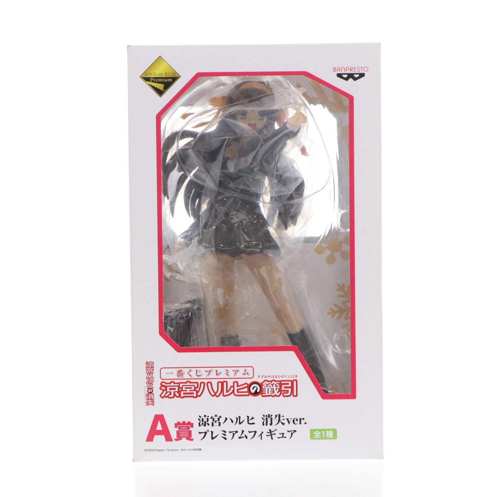 A賞 涼宮ハルヒ(すずみやはるひ) 消失ver. 一番くじプレミアム 涼宮