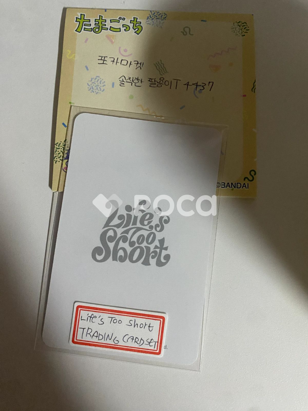 aespa カリナ Life's Too Short TRADING CARD SET - メルカリ