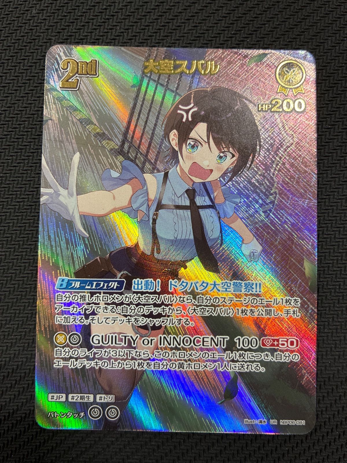 ホロライブ アヤカシヴァーミリオン シュリンク付き 2BOX＋スタート