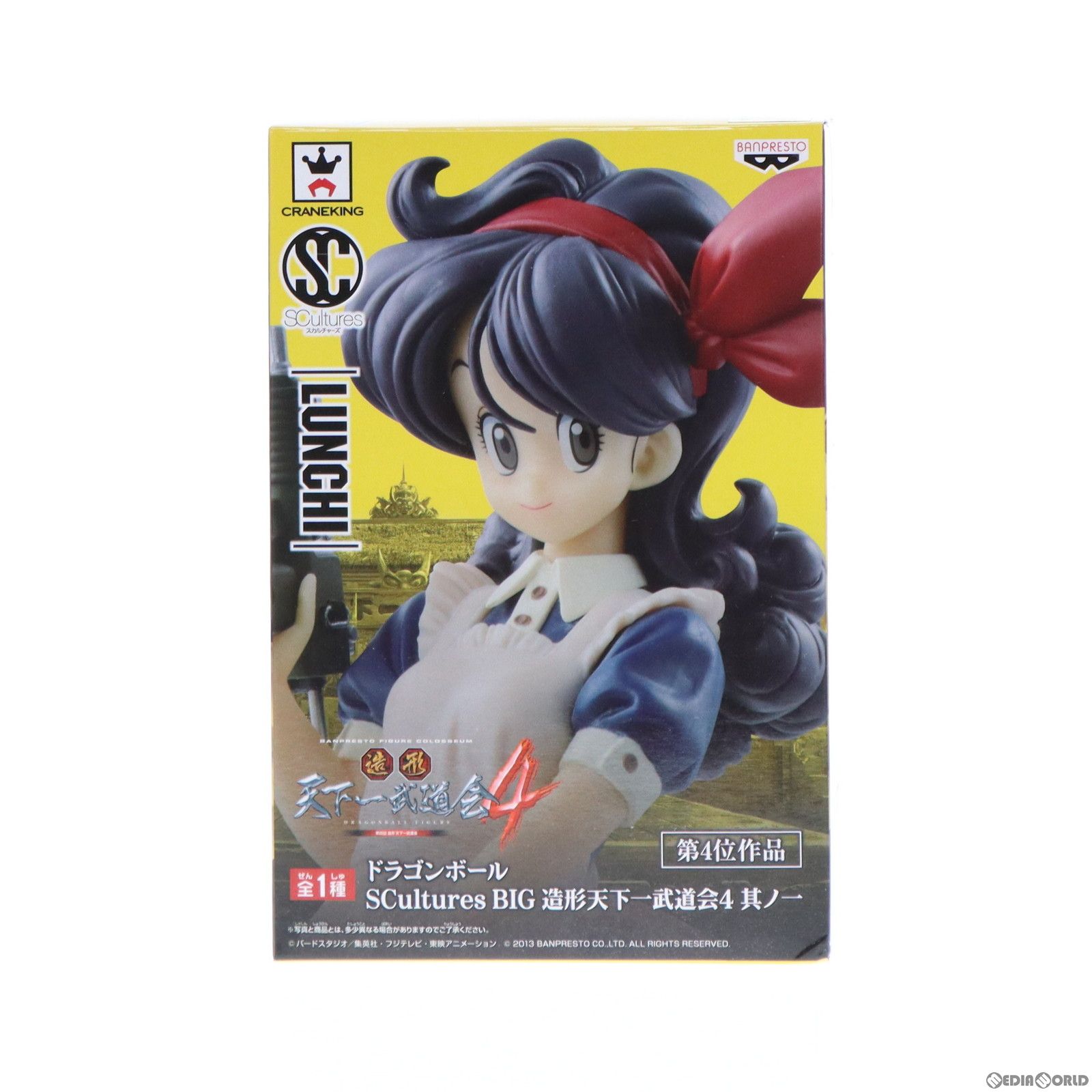 ランチ ドラゴンボール SCultures BIG 造形天下一武道会4 其之一