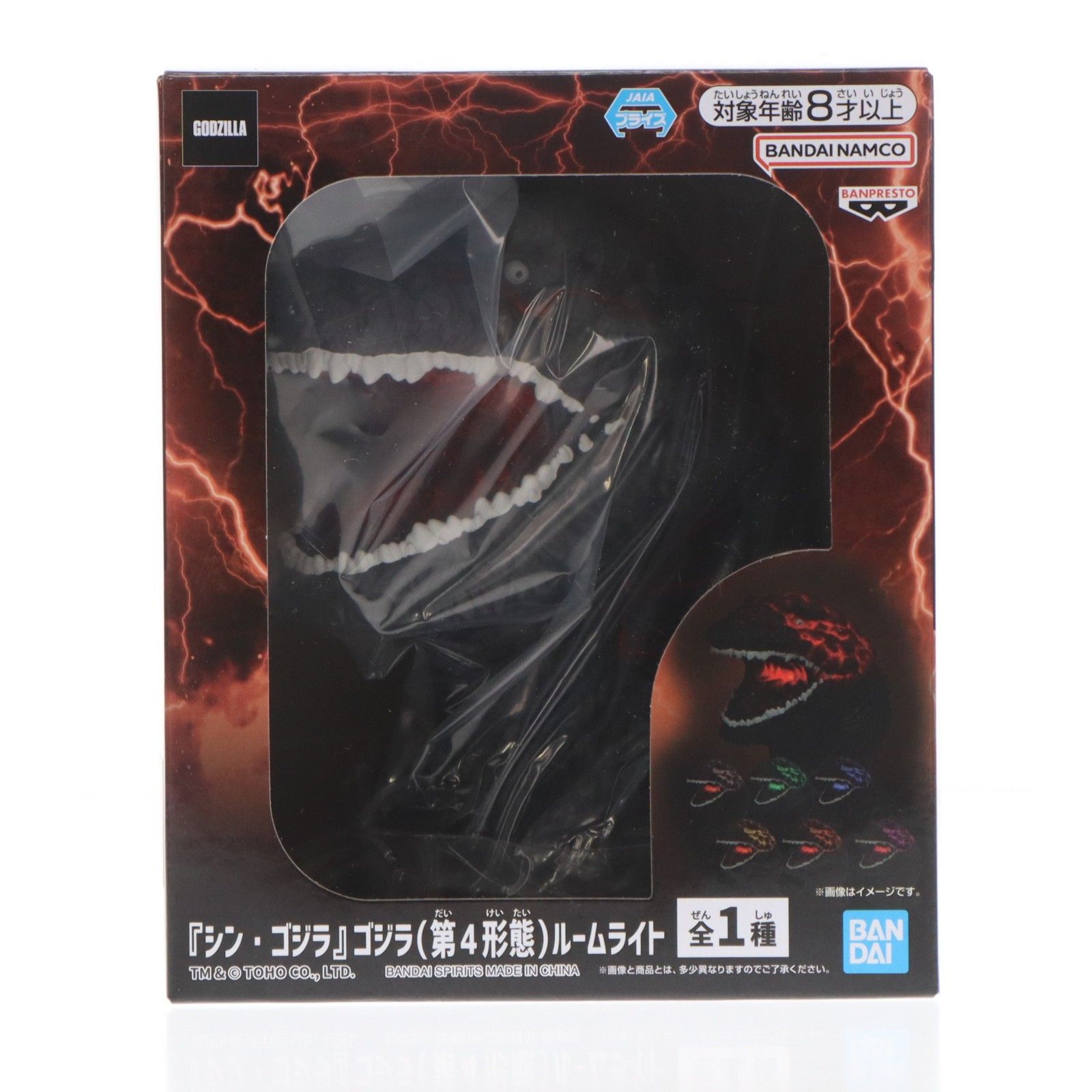 ゴジラ(第4形態) ルームライト シン・ゴジラ プライズ(2820222