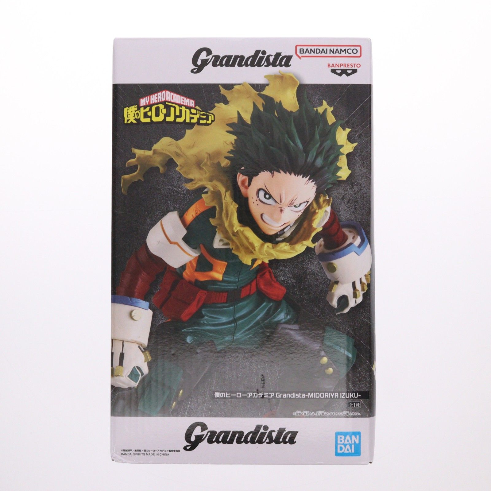 緑谷出久(みどりやいずく) 僕のヒーローアカデミア Grandista-MIDORIYA
