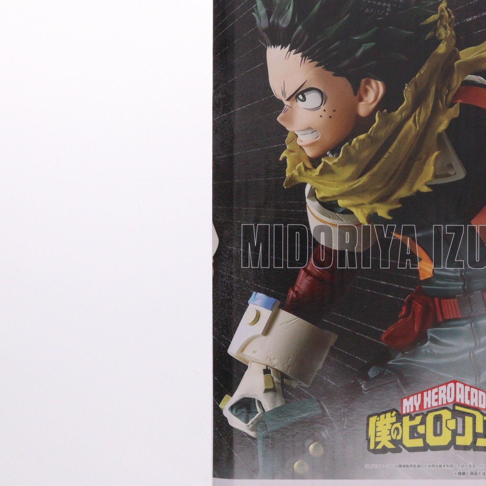 緑谷出久(みどりやいずく) 僕のヒーローアカデミア Grandista-MIDORIYA