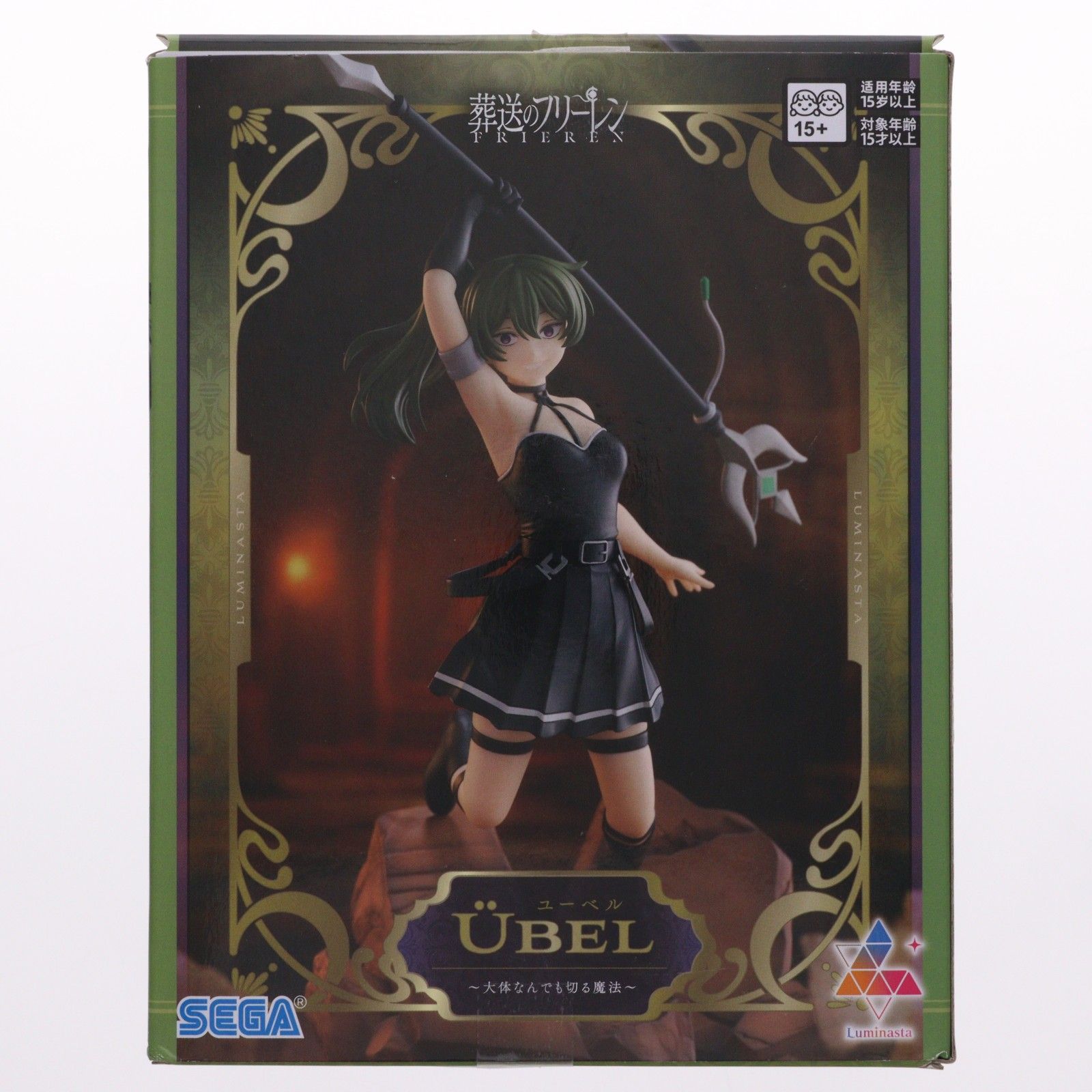 ユーベル 葬送のフリーレン Luminasta『ユーベル』〜大体なんでも切る