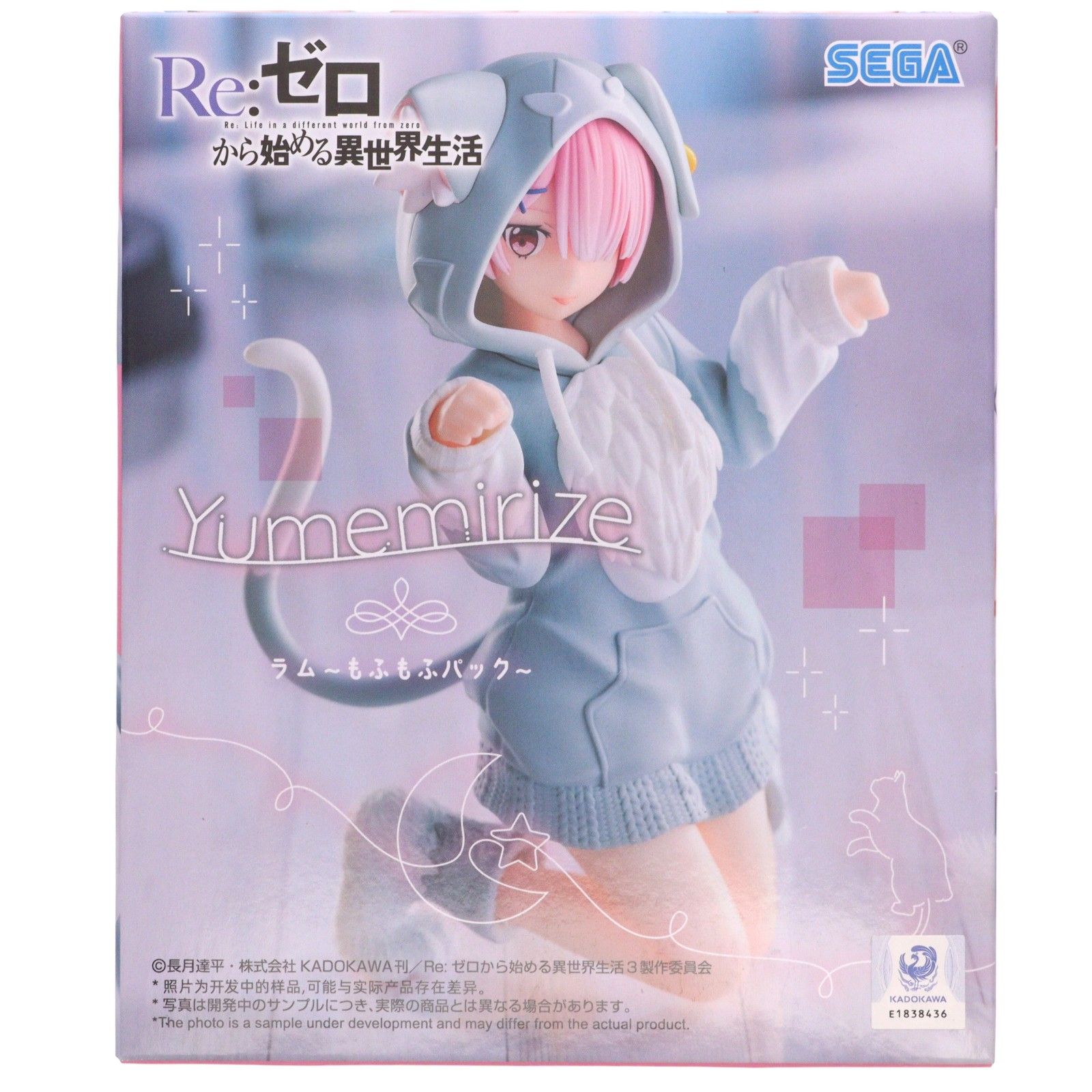 ラム Re:ゼロから始める異世界生活 Yumemirize『ラム』〜もふもふ