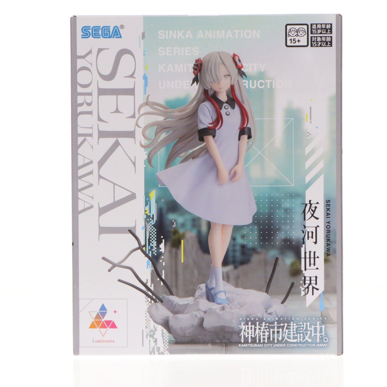 夜河世界(よるかわせかい) 神椿市建設中。 Luminasta『夜河世界