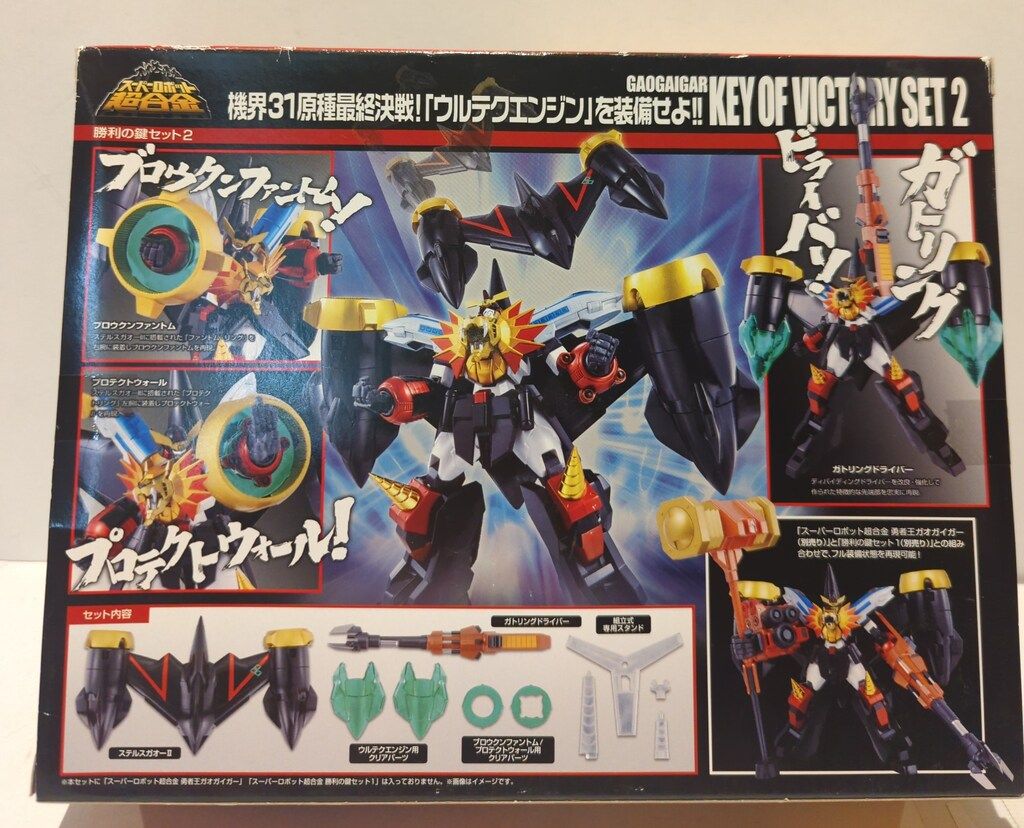 スーパーロボット超合金ガオガイガー＋勝利の鍵セット スーパーロボット超合金 勝利の鍵セット2 (完成品) - ホビーサーチ