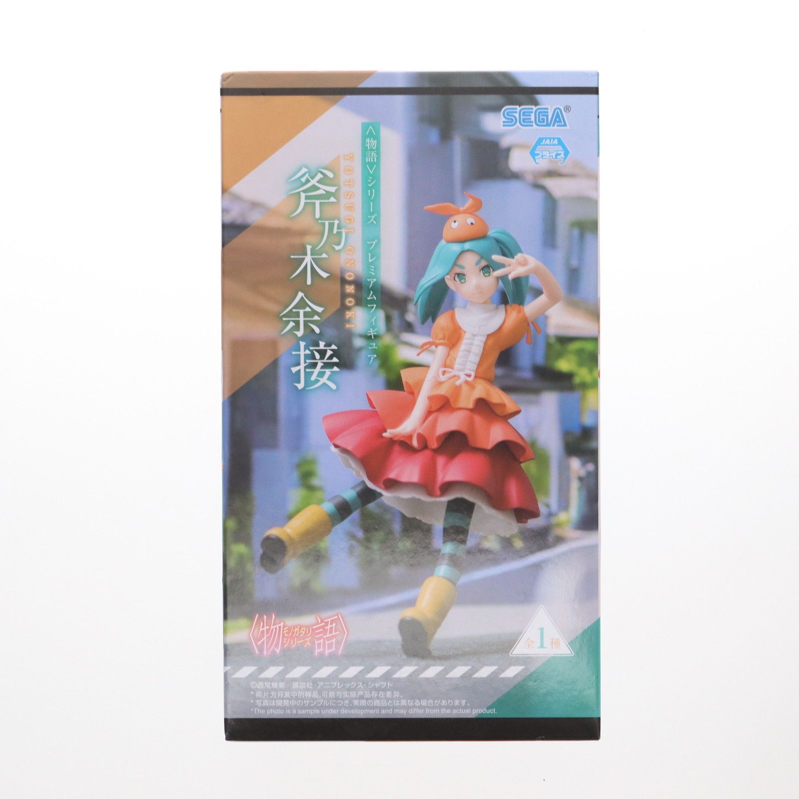 斧乃木余接(おののきよつぎ) 物語シリーズ プレミアムフィギュア