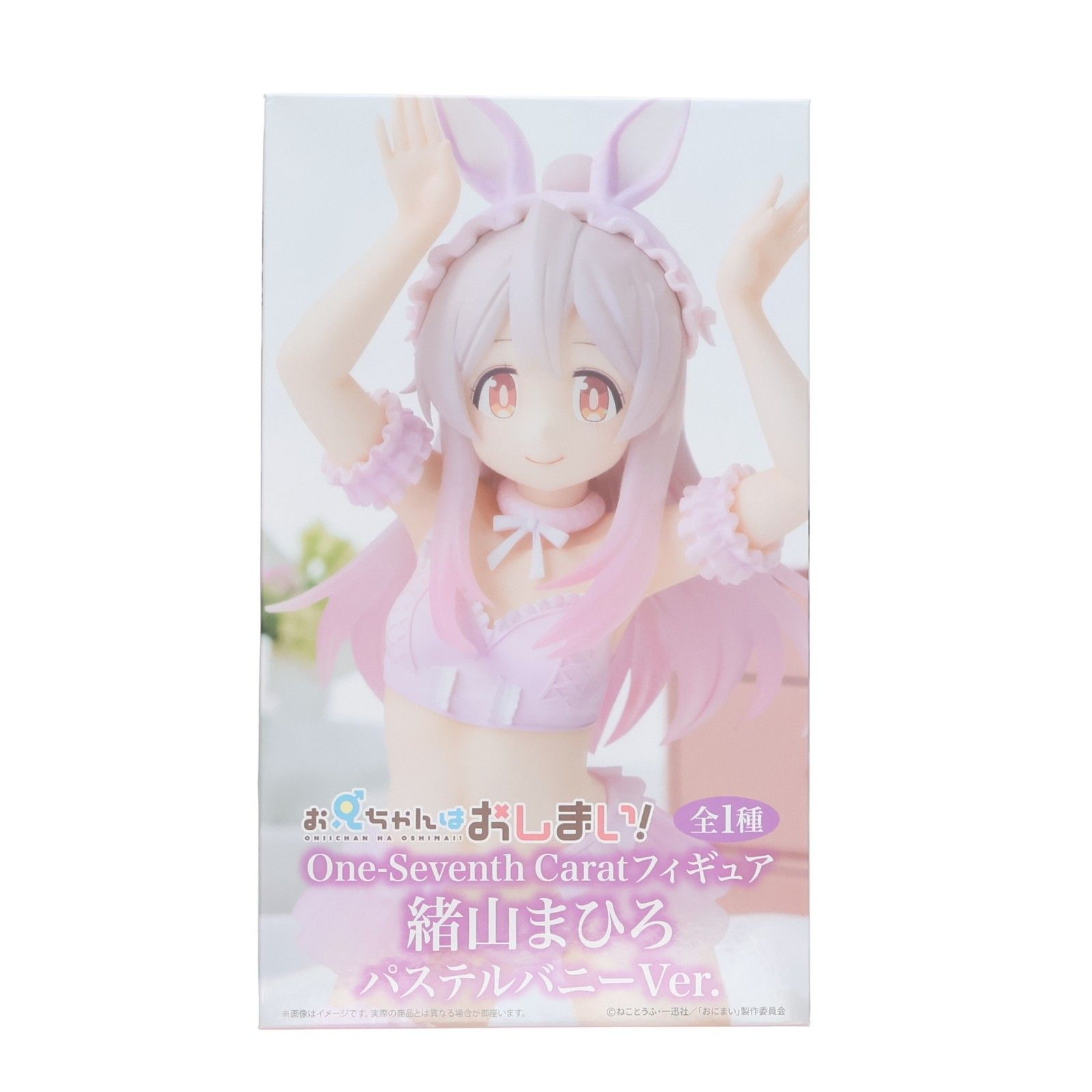お兄ちゃんはおしまい！　緒山まひろ パステルバニーVer.　10体セット！ お兄ちゃんはおしまい！』パステルバニー衣装に身を包んだ緒山まひろが