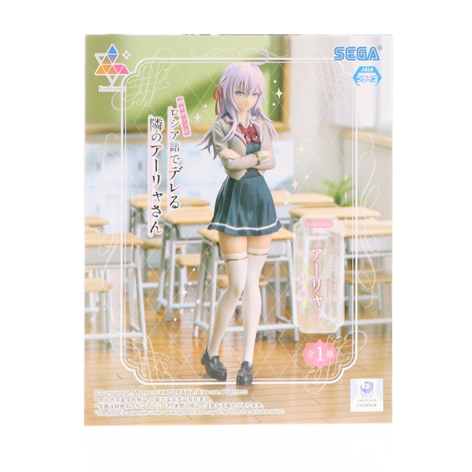 アーリャ 時々ボソッとロシア語でデレる隣のアーリャさん Luminasta