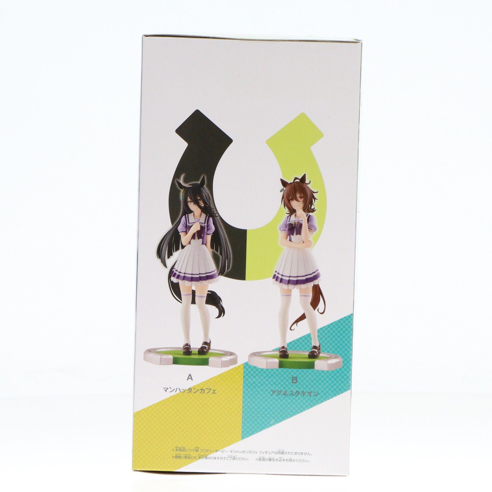 アグネスタキオン ウマ娘 プリティーダービー マンハッタンカフェ