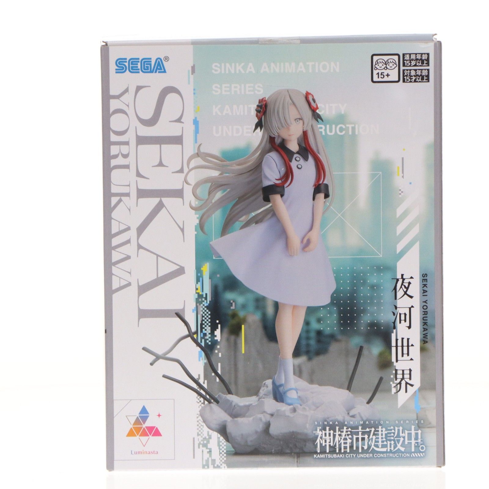 夜河世界(よるかわせかい) 神椿市建設中。 Luminasta『夜河世界