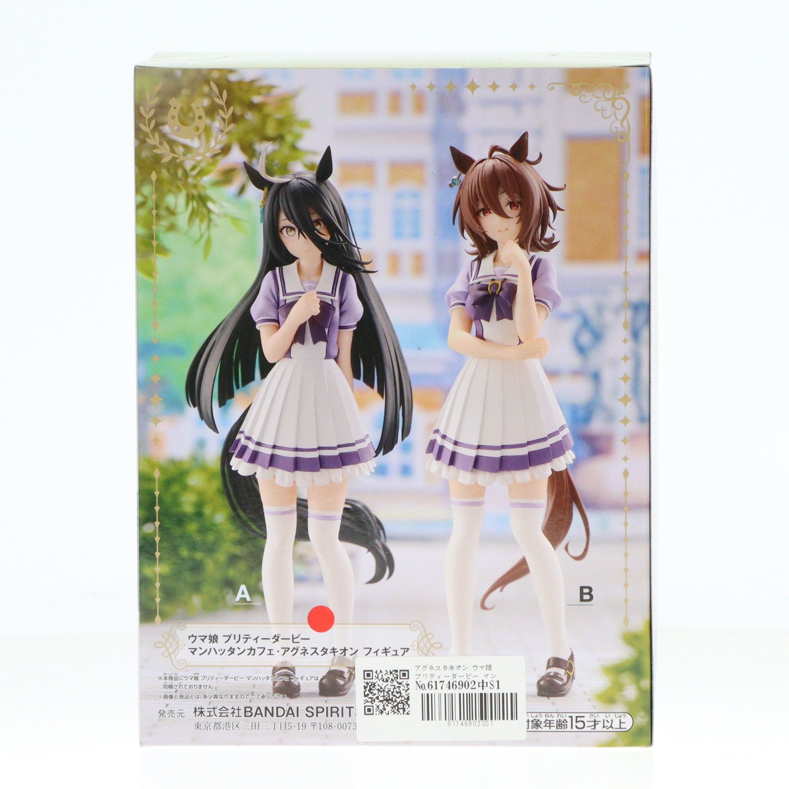 アグネスタキオン ウマ娘 プリティーダービー マンハッタンカフェ