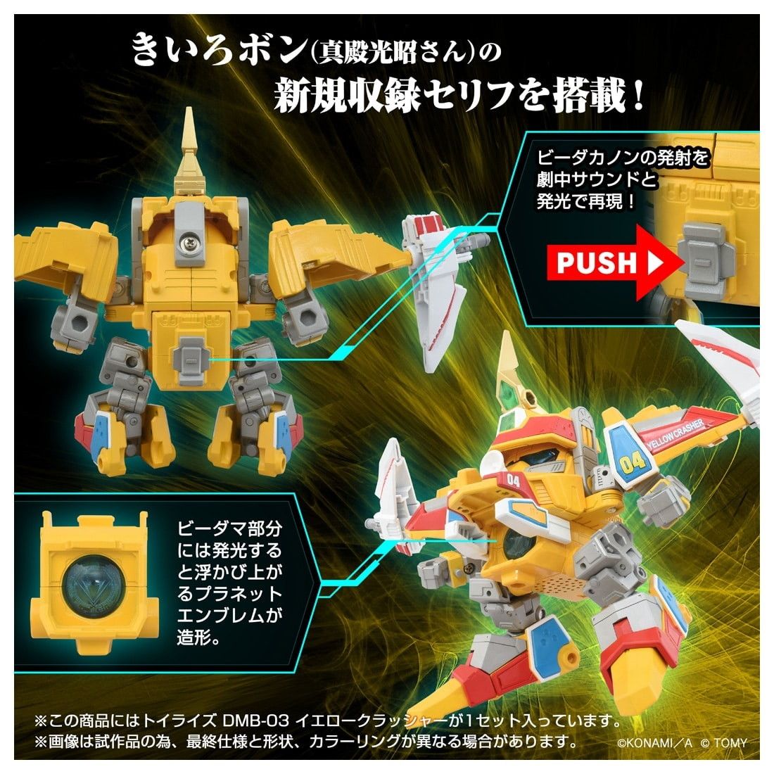 TOYRAISEビーダマン3体セットDM-01/DM-02/DM-03 T-SPARK トイライズ DMB-03 イエロークラッシャー Bビーダマン爆外伝