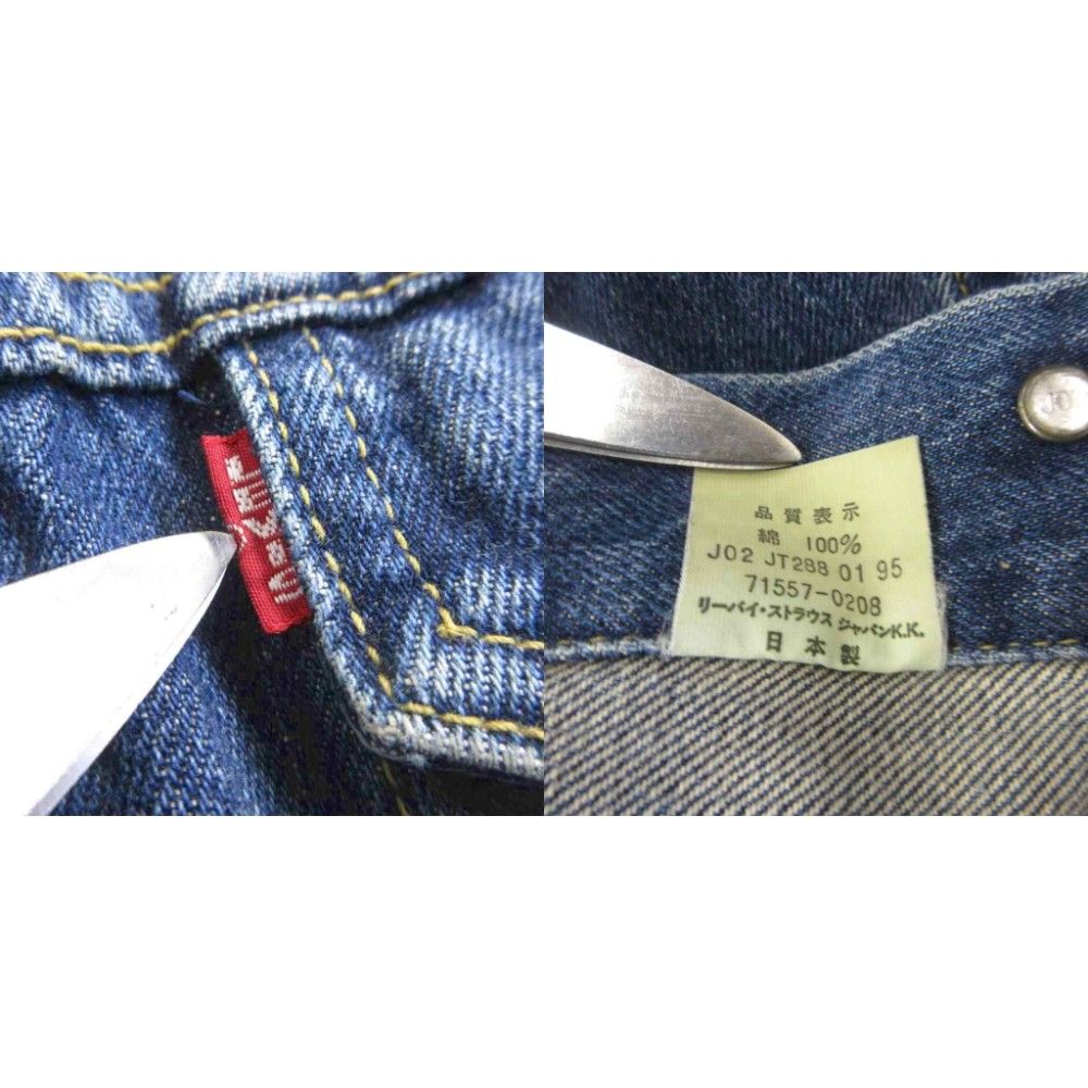 90s リーバイス71557 42 ビッグE 復刻 日本製 リーバイス Levi's 90s 71557 3rd型 デニムジャケット Gジャン 復刻